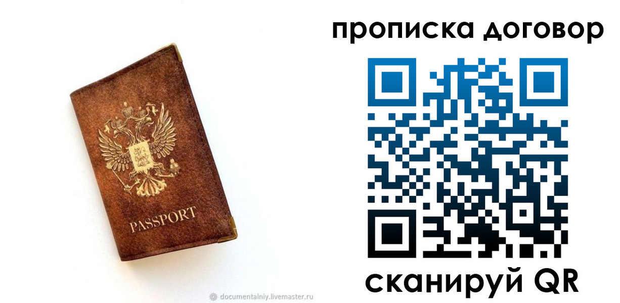 временная регистрация поиск в Нерчинске