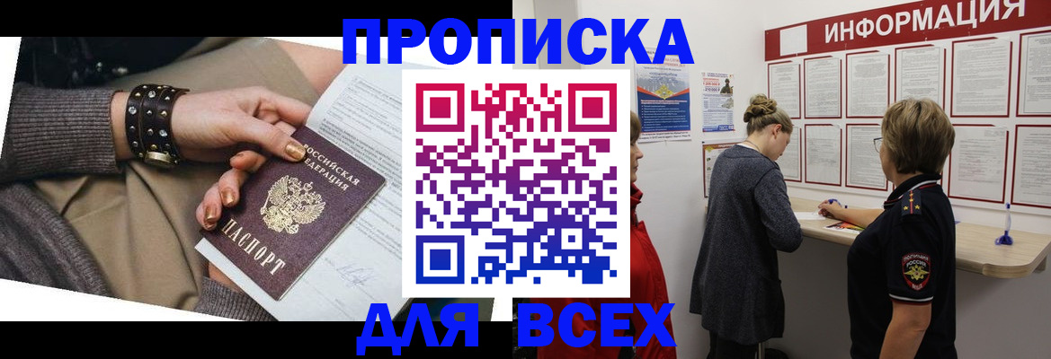 временная регистрация законно в Нерчинске