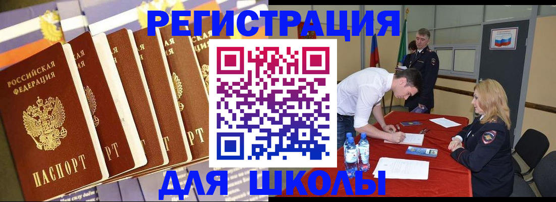 прописка в квартире в Нерчинске