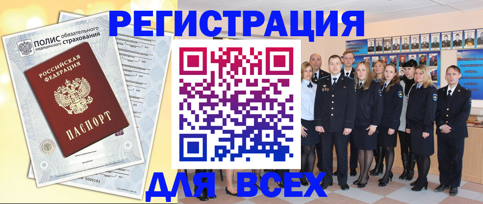 временная регистрация законно в Нерчинске