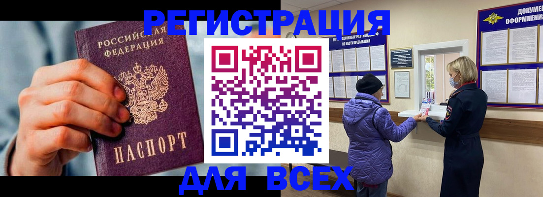 прописка ребенка в Нерчинске